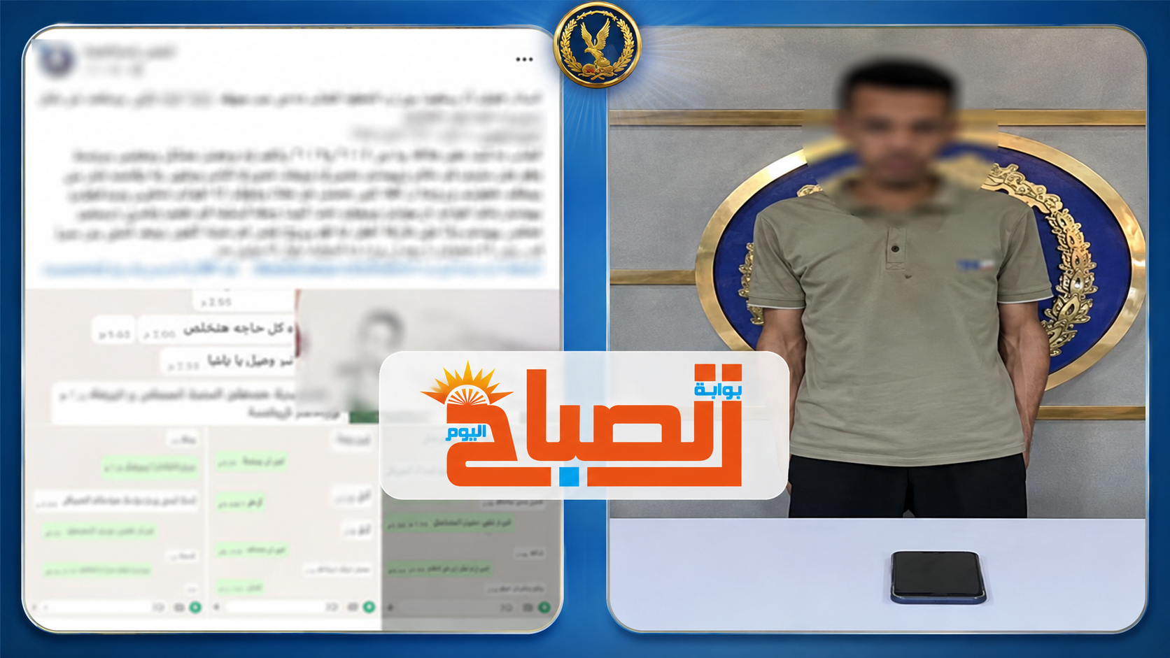 رفضت الزواج منه فهددها بالتشهير.. ضبط عامل ابتز فتاة في بني سويف